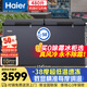 海爾（Haier）480升單溫商用冰柜大容量風(fēng)冷無(wú)霜零下-38度超低溫海鮮速凍冷凍/冷藏保鮮冰箱BC/BD-480WGHEC