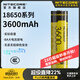 奈特科爾【3C認證】18650可充電鋰電池3400/3600mAh大容量高性能電池 3600mAh【8A-NL1836HP】