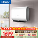 海爾【小紅花BK3MINI】電熱水器60升 國家補貼雙膽扁桶 鎂棒免換小體積3300W變頻速熱一級能效節能家用