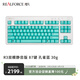 REALFORCE 燃風(fēng)R3雙模版程序員辦公游戲電競靜電容無(wú)線(xiàn)藍牙87/108鍵盤(pán)鍵程可調節 R3雙模靜音版 87鍵 孔雀藍 30g無(wú)光