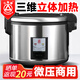 三角牌（Triangle）商用電飯煲8-10到15人大容量食堂酒店專(zhuān)用微壓不粘超特大電飯鍋20-30人以上40-50人旗艦店正品 23L-全鋼款-加厚不粘膽【40-50人】 23L