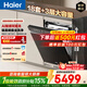 海爾（Haier）【雙面洗W5000Plus】家用洗碗機嵌入式150+升大容量六星級消殺UV雙重除菌7天凈存智能開(kāi)門(mén)速干 【AI智感雙面洗】EYBW18566JHU1邃空黑
