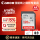 佳能微單相機內存卡 相機4K高清SD卡  高速sd存儲卡適用r100 r50 r10 r7 r8 rp r62 200D 90D 6d2 5d4 128G 140MB/S適用于佳能 佳能單反200D 