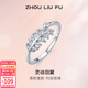 周六福（ZLF） S925銀飾活口戒指女羽毛葉子ins個(gè)性手飾送女友生日 活口戒指