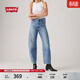 Levi's【補貼改褲】李維斯新款美式休閑女士BARREL高腰寬松錐形牛仔褲 淺藍 26 (31)