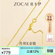 佐卡伊18K黃金項鏈素金鏈肖邦鏈百搭簡(jiǎn)約抽拉鏈生日禮物 X00604