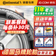 馬牌（Continental）德國馬牌輪胎 汽車(chē)輪胎 17寸 215/55R17 94W UC7 FR 奧德賽 全新輪胎