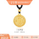金至尊黃金吊墜八寶羅盤(pán)大版古法999足金掛墜配繩生日禮物計價(jià)12.18克
