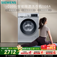 西門(mén)子（SIEMENS）iQ300 10KG大容量全自動(dòng)變頻滾筒洗衣機 智能除漬 強效除螨 羊毛洗 15分鐘快洗WG52A108AW國家補貼