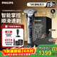 飛利浦（PHILIPS）剃須刀電動(dòng)官方旗艦正品旋護高端商務(wù)9系pro護膚智剃全身水洗原裝進(jìn)口刀頭敏感肌舒享送老公男友 【配底座+收納包】店鋪爆款