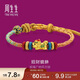 周生生貔貅黃金手鏈 足金生生有禮編織手繩手飾 95534B定價(jià) 23厘米