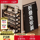 小匠材簡(jiǎn)易鞋架免安裝楠竹家用門(mén)口宿舍多層折疊收納置物架子黑色4層70