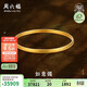 周六福如意鐲古法黃金手鐲女生日禮物計價(jià)AA103610 約24.94g 58mm