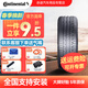 馬牌（Continental）輪胎全新 舒適安全 高端操控型 PC6 ContiPremiumContact 6 225/50R19 100W 名爵ONE