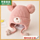 錦天豪客寶寶帽子秋冬季男女兒童毛線(xiàn)帽嬰兒帽冬款護耳棉帽防風(fēng)男童冬季帽 粉色(雙球小熊護耳毛線(xiàn)帽) 4個(gè)月-36個(gè)月46-52cm
