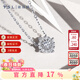 謝瑞麟（TSL）18K金鉆石項鏈星之光系列白金吊墜套鏈63239-63241 【現貨】1克拉效果，約14分