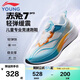 李寧童鞋兒童跑步鞋男大童赤兔7PRO YOUNG回彈穩定運動(dòng)鞋35YKFU028-13