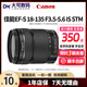 佳能18-135mm 18-55 IS USM STM一二代變焦單反鏡頭二手18135 1855 【95新】佳能18-135 STM 【佳能EF-S口】 【標配】無(wú)UV保護/無(wú)濾鏡