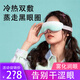 果實(shí)健康健康hipee蒸汽眼罩護眼儀熱敷眼部按摩潤眼霧化緩解疲勞神器 薄荷綠Pro 10秒速熱