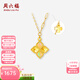 周六福（ZLF）黃18K金項鏈女四葉草鏈墜幻彩小眾氣質(zhì)輕奢節日 項鏈（40+5cm可調節）