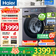 海爾（Haier）【云溪4.0】77E滾筒洗衣機10公斤全自動(dòng)直驅超薄活水精華洗2.0羊毛綠標認證語(yǔ)音播報國家補貼15% 11公斤78E+直驅精華洗+超薄+1.2洗凈比 滾筒