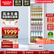 澳柯瑪（AUCMA）展示柜冷藏保鮮柜單門(mén)立式飲料柜商用冰箱冷柜啤酒柜超市冰柜冷飲陳列柜大容量 360升丨風(fēng)冷無(wú)霜丨1級能效 399WB白色