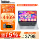 ThinkPad聯(lián)想ThinkBook16+ 2026全新酷睿補貼15%筆記本電腦可選高性能輕薄商務(wù)設計辦公游戲學(xué)生手提超能本 六核酷睿1215U 16G內存 512G固態(tài)V15 IPS全高清屏 游戲