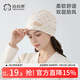 媽媽果月子帽產(chǎn)婦春秋產(chǎn)后純棉頭巾發(fā)帶防風(fēng)帽護額頭孕婦帽子夏四季通用 【雙層】彩棉小象套頭