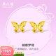 周六福（ZLF）  黃金耳飾女足金5G金在逃公主閃耀蝴蝶耳釘 計價(jià)T 1.6g