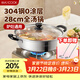 美廚（MAXCOOK）304不銹鋼火鍋28cm 湯鍋電磁爐火鍋復底帶蓋 送一對火鍋勺MH-28