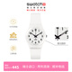 斯沃琪（Swatch）瑞士手表純白之光2.0男女多巴胺潮流腕表生日禮物手表簡(jiǎn)約石英表 白色