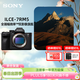 索尼（SONY）Alpha 7R V 全畫(huà)幅微單數碼相機 雙影像畫(huà)質(zhì)旗艦 （ILCE-7RM5/A7R5/A7RM5）單機身 