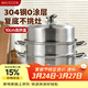 美廚（MAXCOOK）蒸鍋 304不銹鋼二層蒸鍋火鍋湯蒸鍋30CM 燃氣電磁爐通用MCZ2044