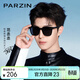 帕森（PARZIN）偏光太陽(yáng)鏡 范丞丞款男女通用潮搭眼鏡防曬駕駛墨鏡男禮物PZ92120