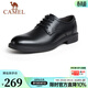 駱駝（CAMEL）皮鞋春夏新款男士商務(wù)牛皮內增高簡(jiǎn)約舒適通勤系帶英倫風(fēng)正裝鞋 A142211930  黑色（內增高） 42