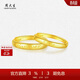 周大生黃金戒指實(shí)心情侶對戒活口可調節送男友生日禮物 男戒3.35g