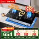 美的（Midea）家用猛火灶燃氣灶雙灶5.2KW大火力天然氣灶猛火灶煤氣灶雙灶臺式嵌入式兩用煤氣灶爐灶雙眼灶具 【行業(yè)熱賣(mài)】5.2KW可調節猛火灶 5.0KW液化氣 （管道天然氣）