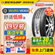 鄧祿普（DUNLOP）輪胎 VE302 225/45R18 95W寶馬3系奔馳C星瑞