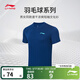 李寧羽毛球服短袖T恤男女同款速干涼爽短袖文化衫運動(dòng)上衣 AHST347 藏青藍-4 XL