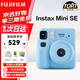 富士（FUJIFILM）instax 拍立得minise mini12 mini41一次成像相機 即拍即得相紙 生日禮物 送禮獎品 女生禮物 Mini Se藍色【入門(mén)首選】 官方標配【不含相紙】