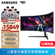 三星（SAMSUNG）玄龍騎士G9 57英寸 MiniLED 帶魚(yú)屏 8K 240Hz HDR1000 雙4K曲面 高刷 超寬分屏 G95NC 電競 顯示器 S57CG952NC隨LS57CG954N