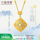 六福珠寶宋韻系列四合如意足金珍珠鎏彩工藝黃金項鏈套鏈計價(jià)L07TBGN0027 23.06克(含工費2836元)