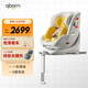 qborn小海豚Pro安全座椅兒童可躺小寶寶0-7歲-蒙得里安黃【智能通風(fēng)】