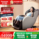 松下（Panasonic）國家補貼4D按摩椅家用全身按摩太空艙肩頸腰背沙發(fā)高端送父母老人長(cháng)輩情人節禮物醫療器械MAC8 【醫療級4D+溫感按摩】暖芯椅-深米色MAC8