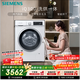 西門(mén)子iQ300 10KG大容量全自動(dòng)滾筒洗衣機自帶烘干洗烘一體 蒸汽除菌羊毛洗 智能烘干WN52A1004W國家補貼