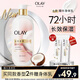 OLAY長(cháng)效滋潤保濕身體乳360g椰奶香 添加面護精華煙酰胺持久留香男女 