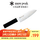 Snow Peak雪峰sp露營(yíng)戶(hù)外刀具剪刀套組廚具便攜菜刀GK-019