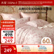 水星家紡被套純棉60支長(cháng)絨棉貢緞A類(lèi)抑菌床上被褥套加大雙人被罩220x240