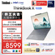 ThinkPad【國家補貼15%】聯(lián)想筆記本電腦ThinkBook X 酷睿Ultra5 13.5英寸 32G 1T 2.8K AI高刷觸控屏