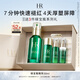 赫蓮娜HR綠寶瓶精華30ml保濕舒緩修護護膚品化妝品禮盒生日禮物送女友